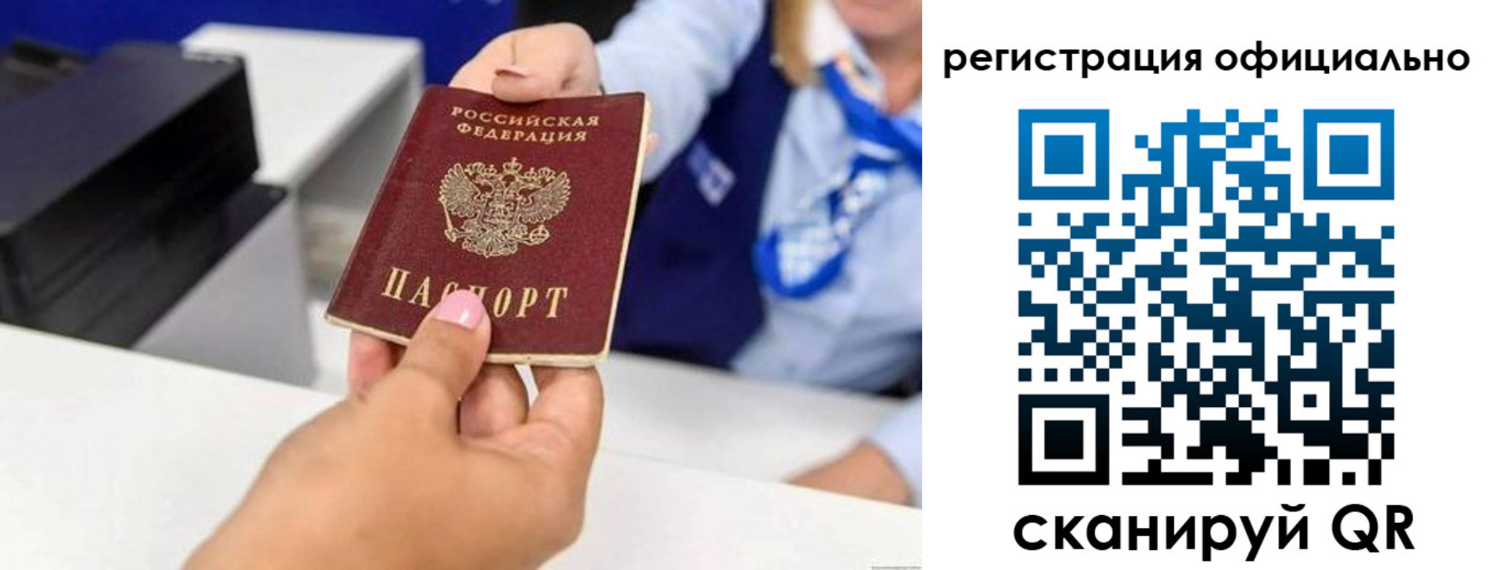 временная регистрация недорого в Мурманске